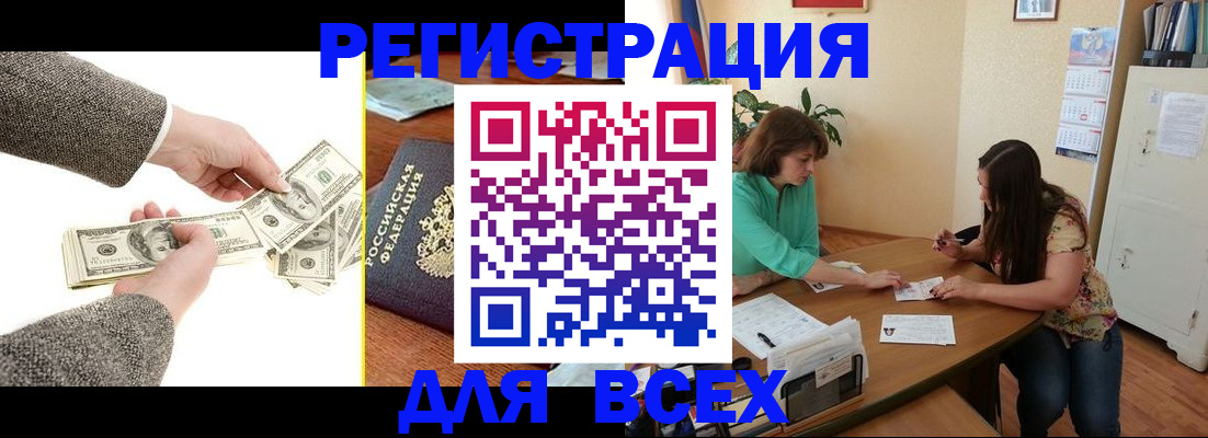 прописка для кредита в Мирном